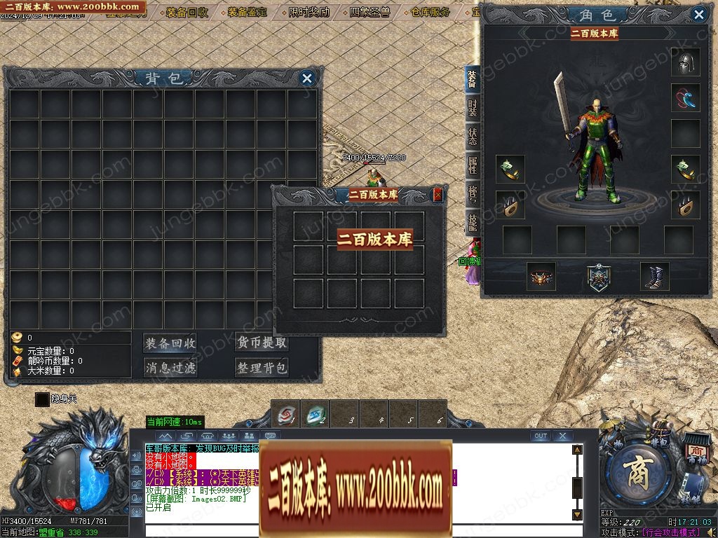 07月龙吟II刀速倍攻神器单职业客户端-传奇单机版-GOM引擎 - GOM