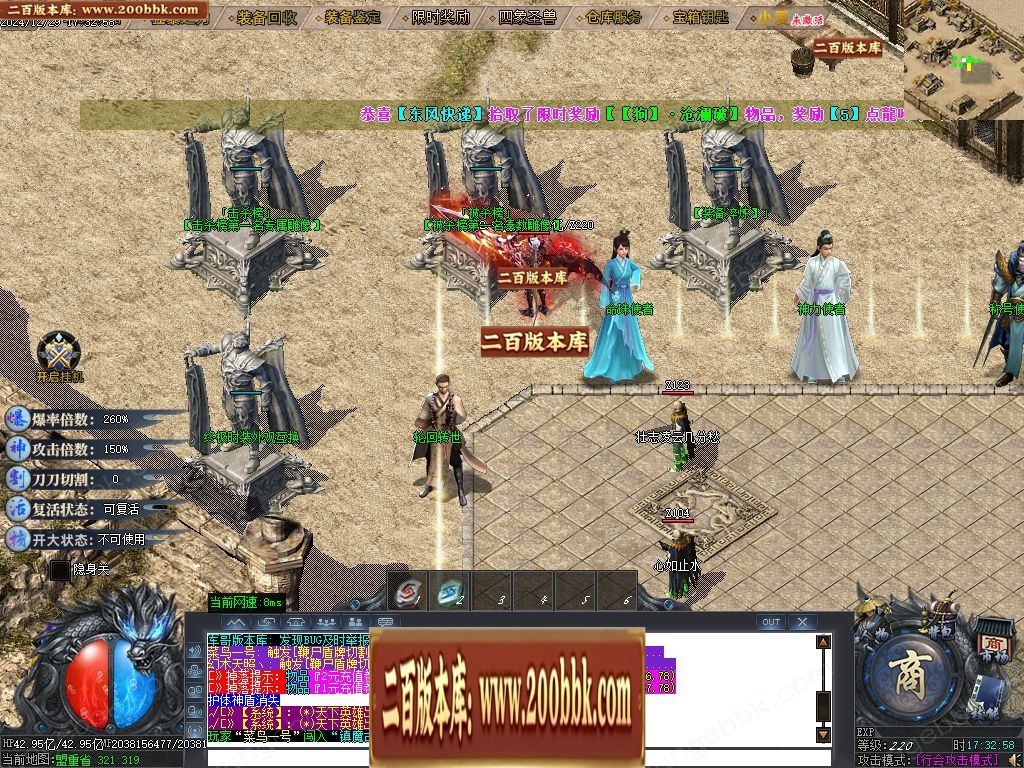 07月龙吟II刀速倍攻神器单职业客户端-传奇单机版-GOM引擎 - GOM