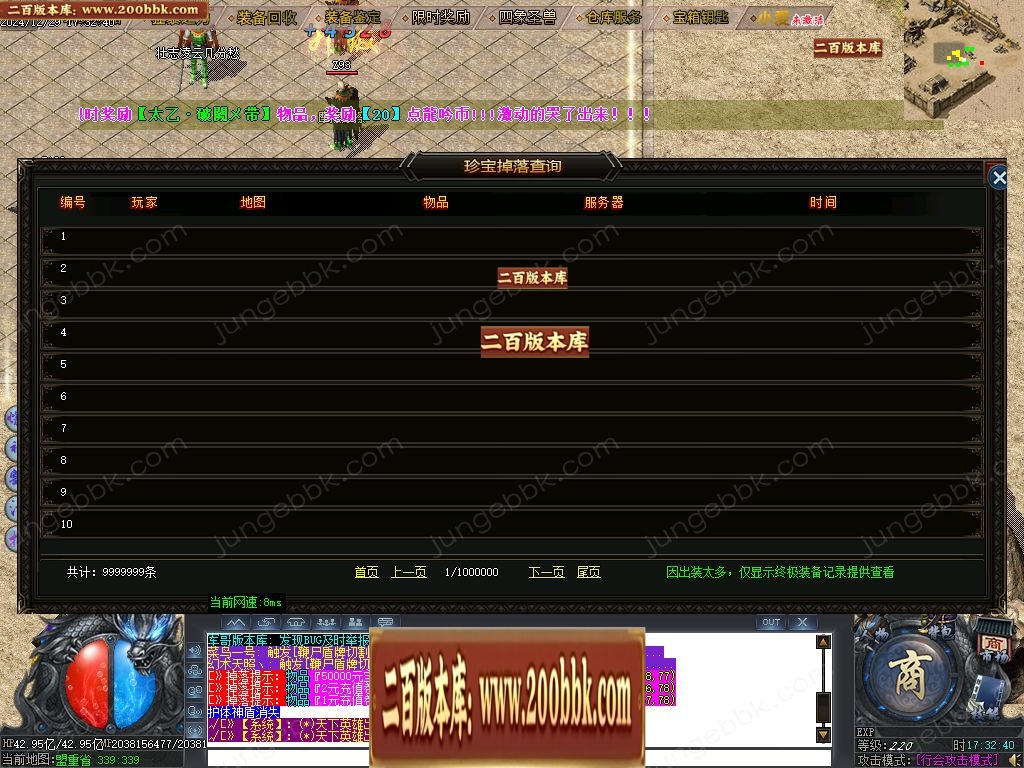 07月龙吟II刀速倍攻神器单职业客户端-传奇单机版-GOM引擎 - GOM