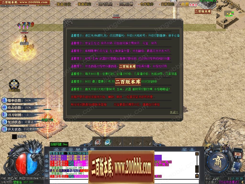 07月龙吟II刀速倍攻神器单职业客户端-传奇单机版-GOM引擎 - GOM