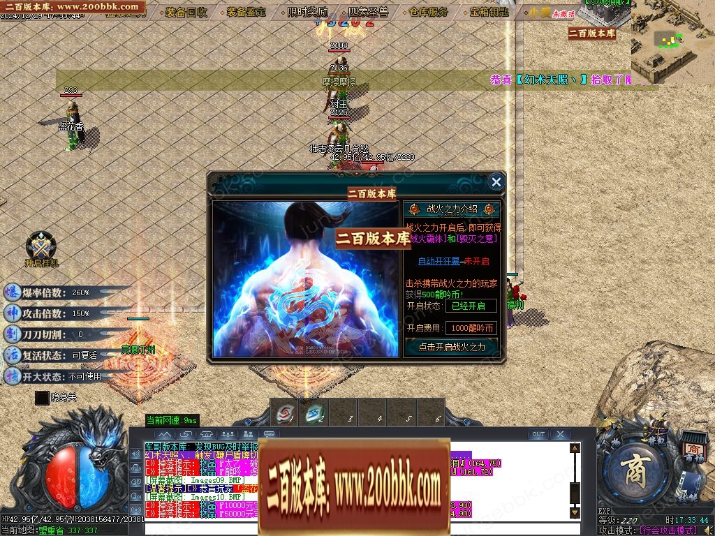 07月龙吟II刀速倍攻神器单职业客户端-传奇单机版-GOM引擎 - GOM