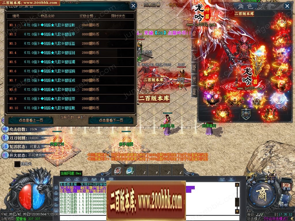 07月龙吟II刀速倍攻神器单职业客户端-传奇单机版-GOM引擎 - GOM