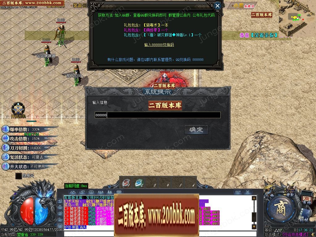 07月龙吟II刀速倍攻神器单职业客户端-传奇单机版-GOM引擎 - GOM