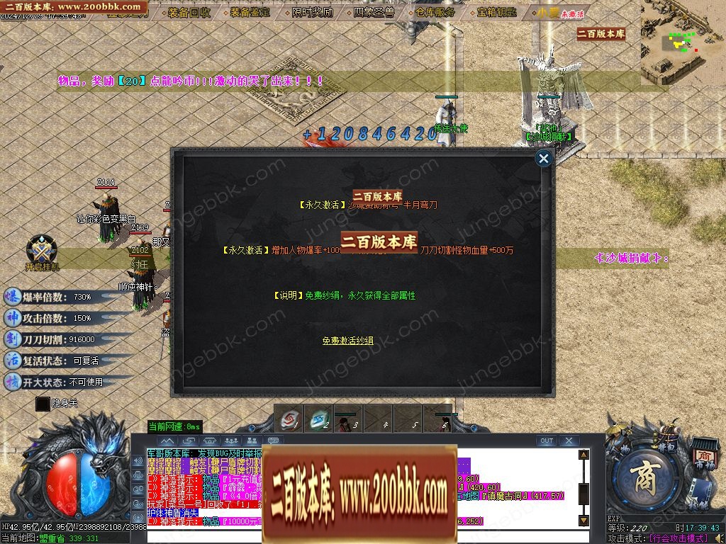 07月龙吟II刀速倍攻神器单职业客户端-传奇单机版-GOM引擎 - GOM