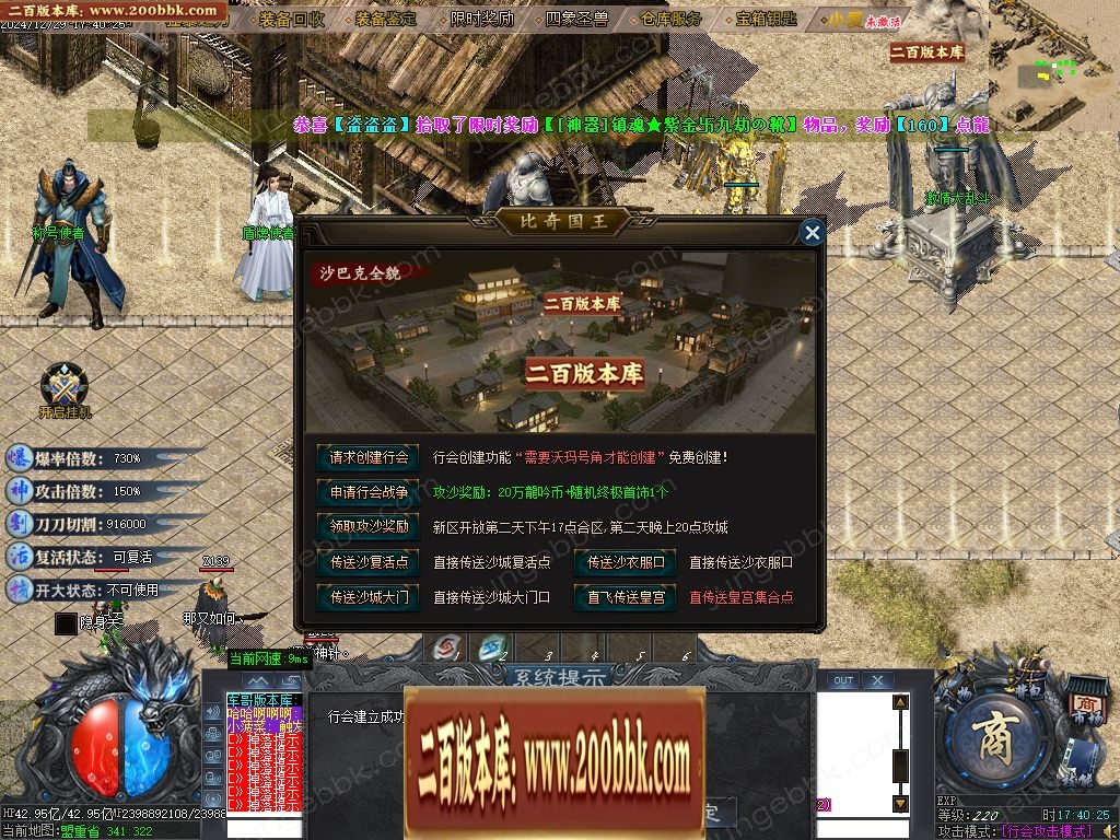 07月龙吟II刀速倍攻神器单职业客户端-传奇单机版-GOM引擎 - GOM