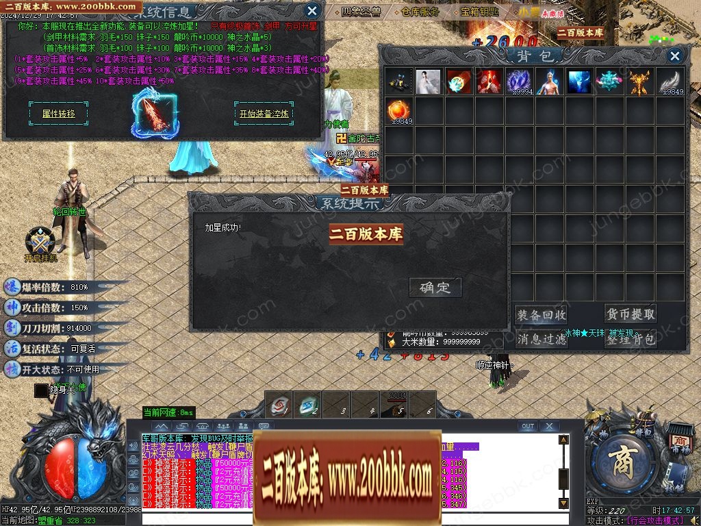 07月龙吟II刀速倍攻神器单职业客户端-传奇单机版-GOM引擎 - GOM