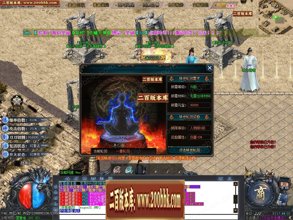07月龙吟II刀速倍攻神器单职业客户端-传奇单机版-GOM引擎 - GOM