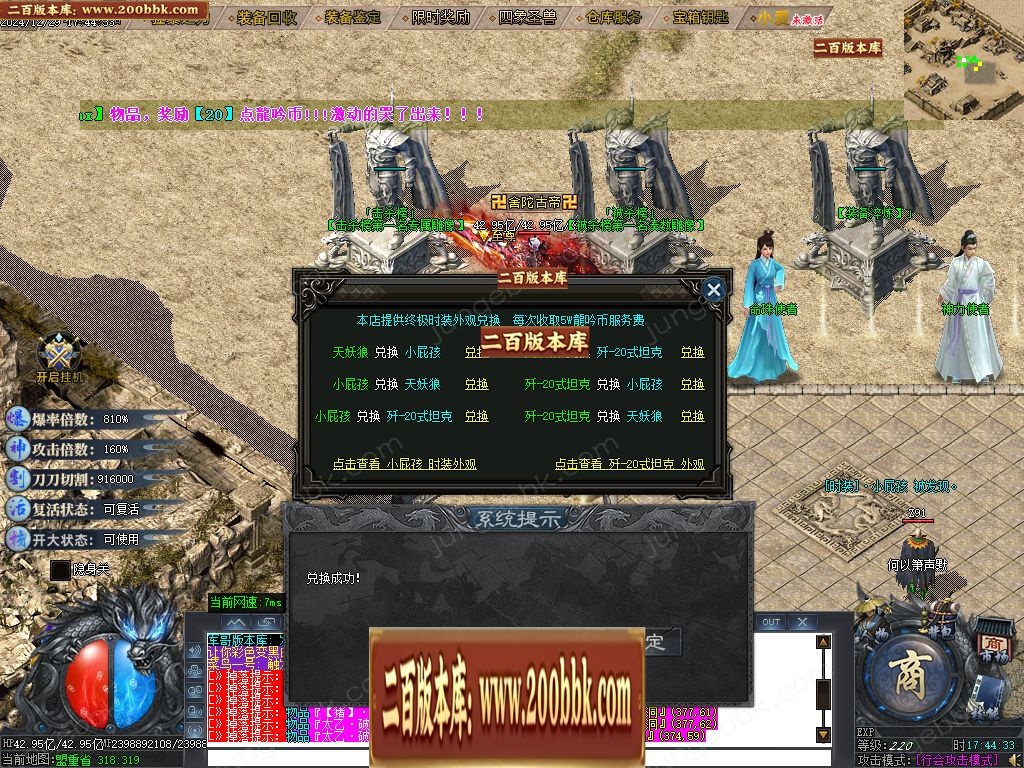 07月龙吟II刀速倍攻神器单职业客户端-传奇单机版-GOM引擎 - GOM