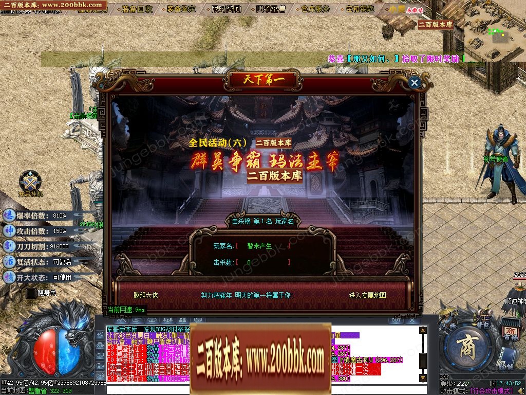 07月龙吟II刀速倍攻神器单职业客户端-传奇单机版-GOM引擎 - GOM