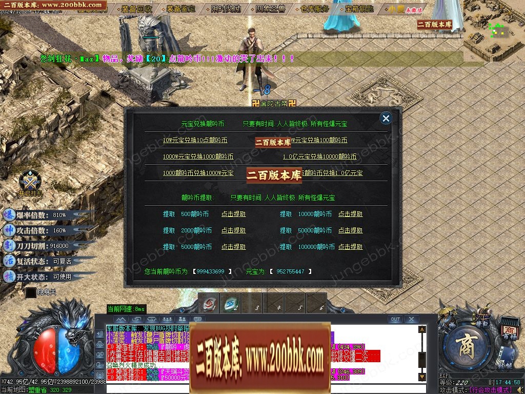 07月龙吟II刀速倍攻神器单职业客户端-传奇单机版-GOM引擎 - GOM