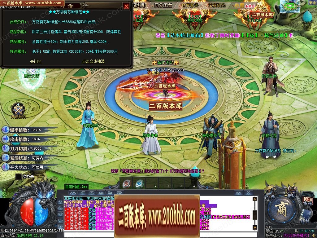 07月龙吟II刀速倍攻神器单职业客户端-传奇单机版-GOM引擎 - GOM