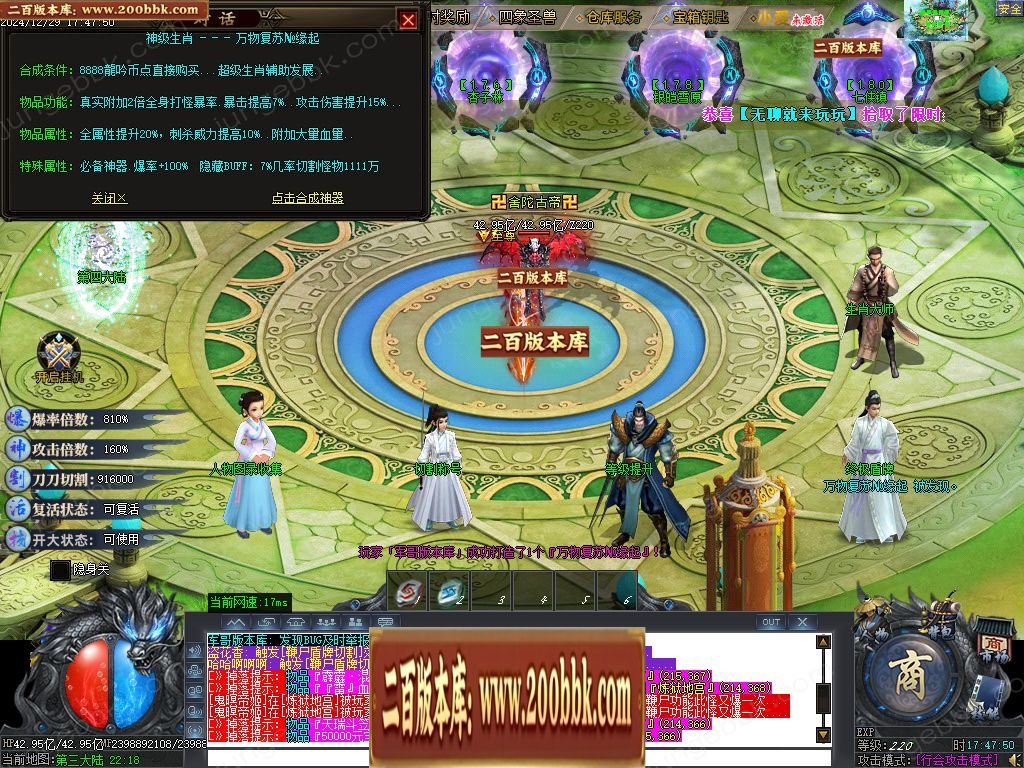 07月龙吟II刀速倍攻神器单职业客户端-传奇单机版-GOM引擎 - GOM