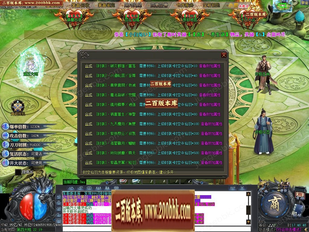 07月龙吟II刀速倍攻神器单职业客户端-传奇单机版-GOM引擎 - GOM