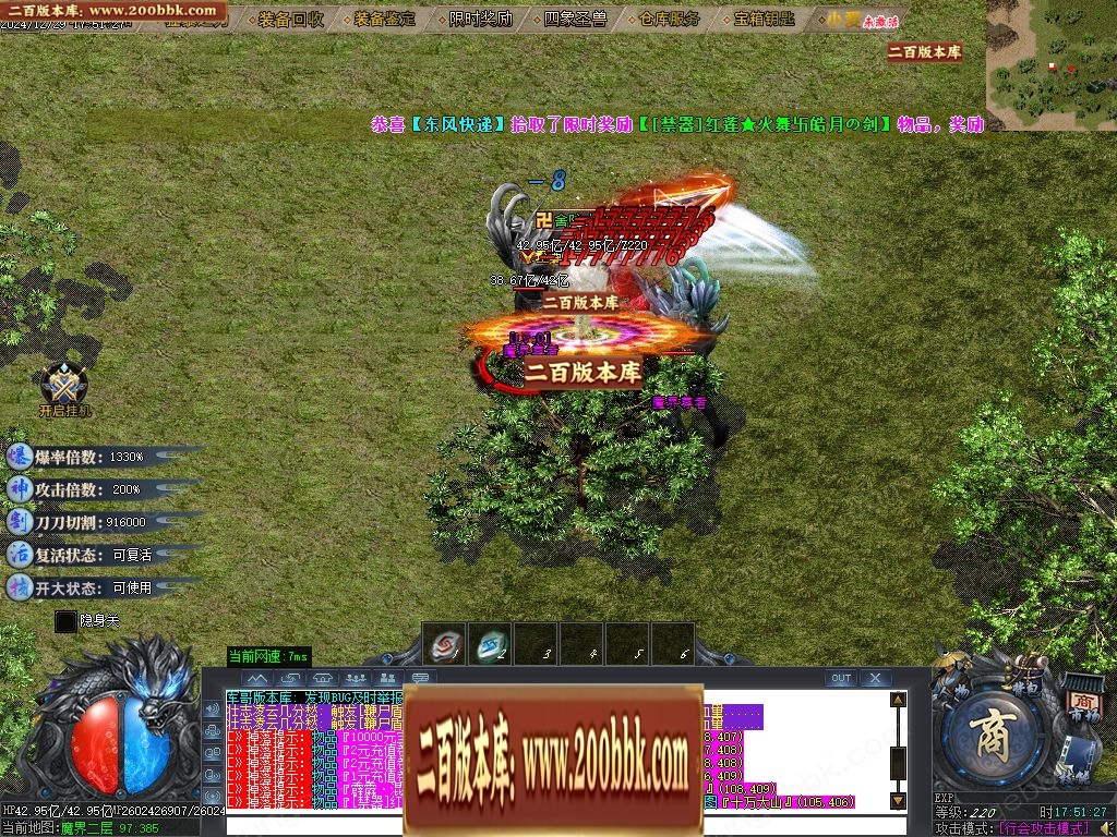 07月龙吟II刀速倍攻神器单职业客户端-传奇单机版-GOM引擎 - GOM