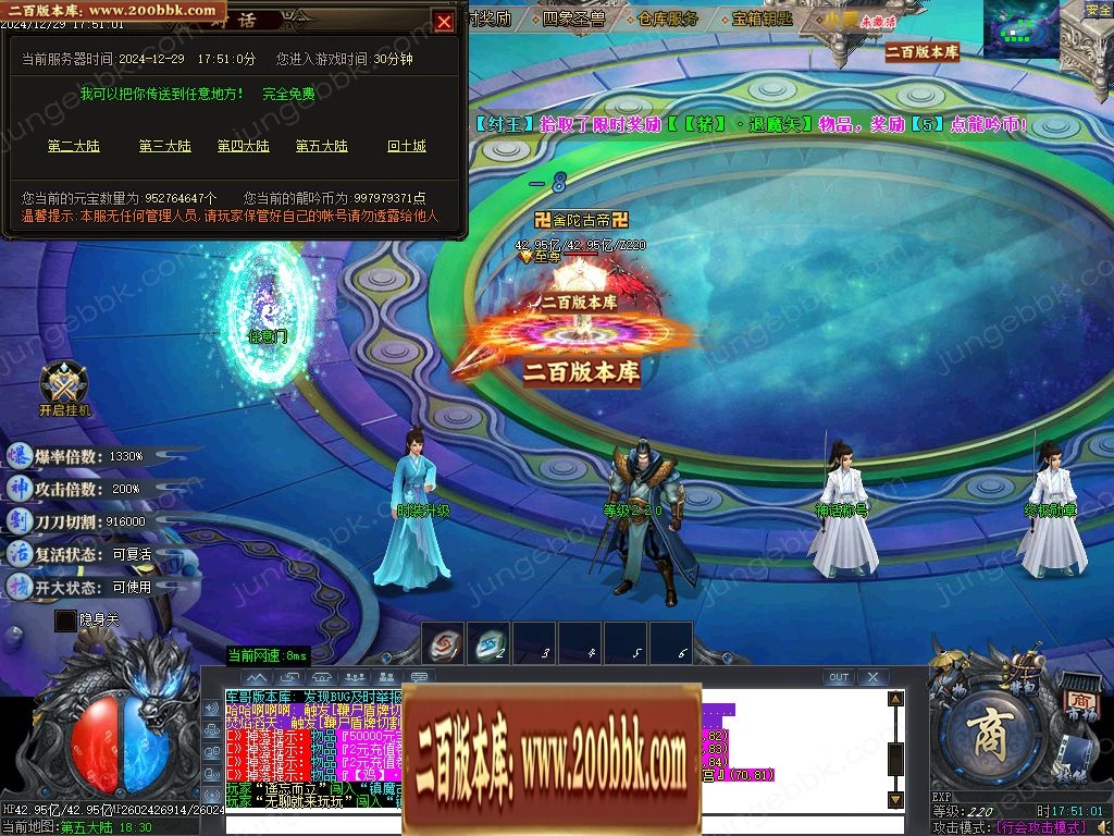 07月龙吟II刀速倍攻神器单职业客户端-传奇单机版-GOM引擎 - GOM