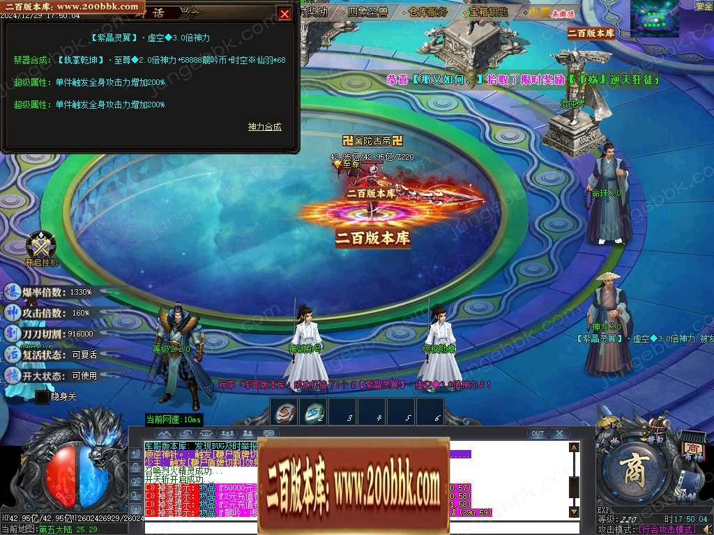 07月龙吟II刀速倍攻神器单职业客户端-传奇单机版-GOM引擎 - GOM