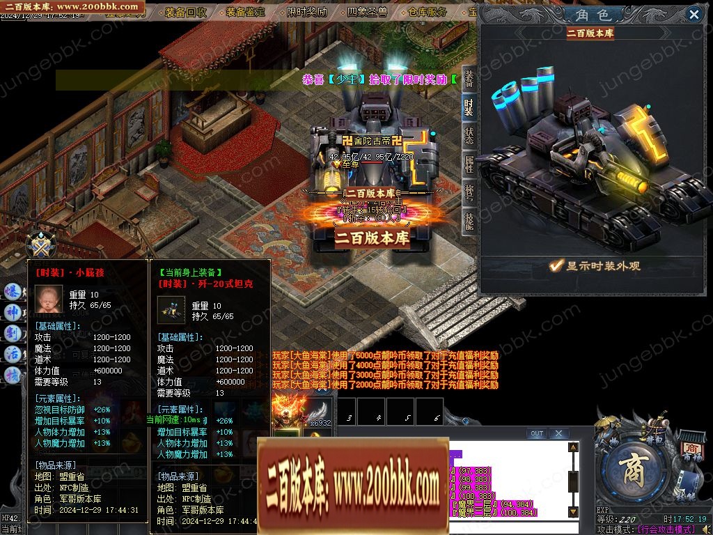 07月龙吟II刀速倍攻神器单职业客户端-传奇单机版-GOM引擎 - GOM