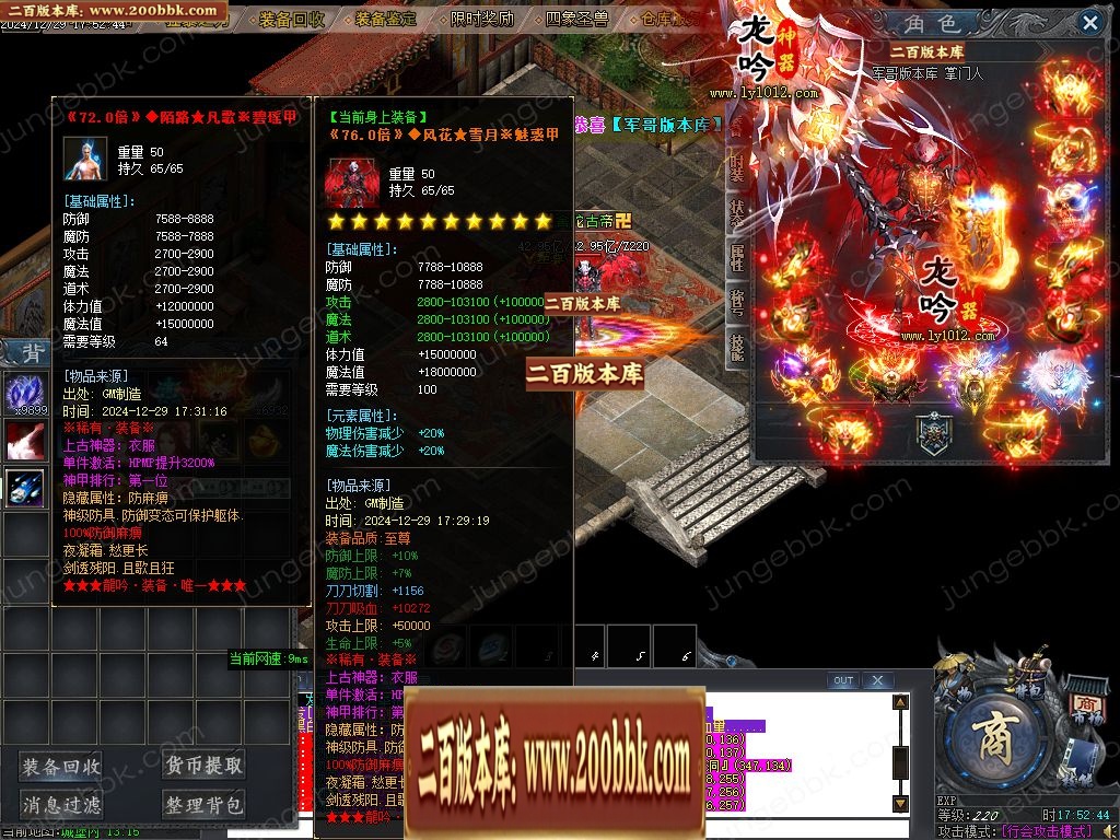 07月龙吟II刀速倍攻神器单职业客户端-传奇单机版-GOM引擎 - GOM