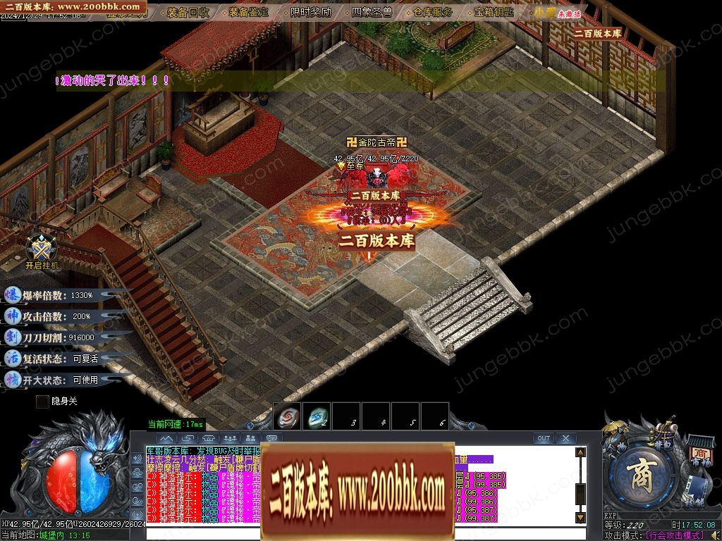 07月龙吟II刀速倍攻神器单职业客户端-传奇单机版-GOM引擎 - GOM