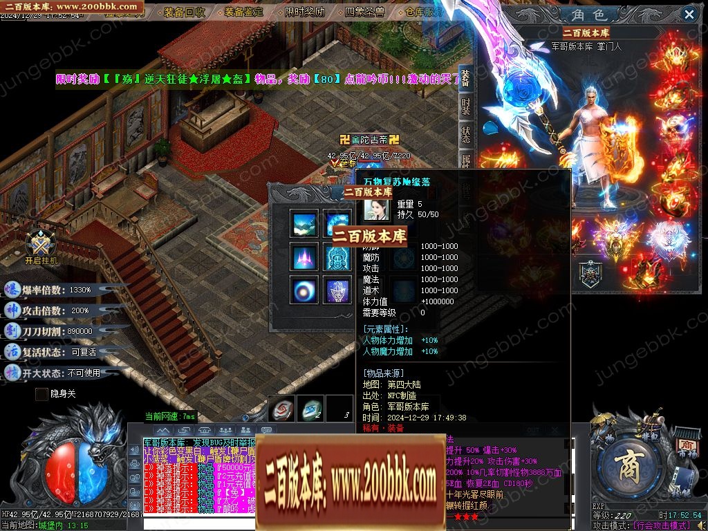 07月龙吟II刀速倍攻神器单职业客户端-传奇单机版-GOM引擎 - GOM