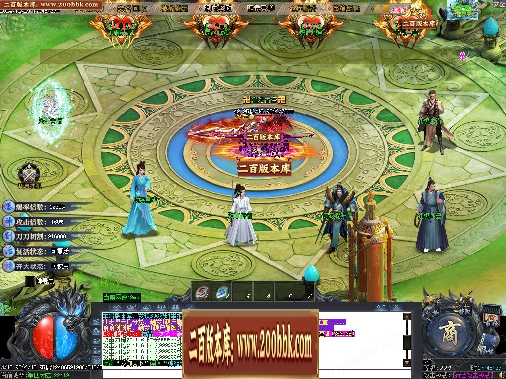 07月龙吟II刀速倍攻神器单职业客户端-传奇单机版-GOM引擎 - GOM