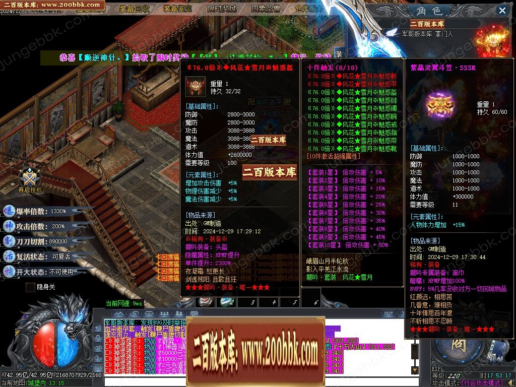 07月龙吟II刀速倍攻神器单职业客户端-传奇单机版-GOM引擎 - GOM
