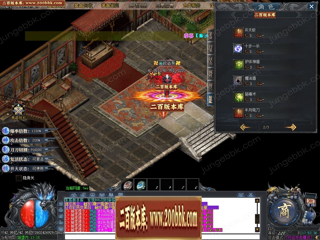 07月龙吟II刀速倍攻神器单职业客户端-传奇单机版-GOM引擎 - GOM