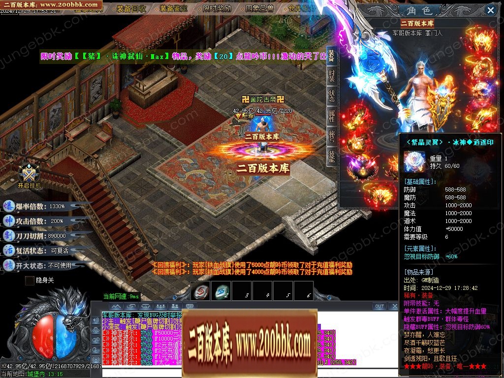07月龙吟II刀速倍攻神器单职业客户端-传奇单机版-GOM引擎 - GOM