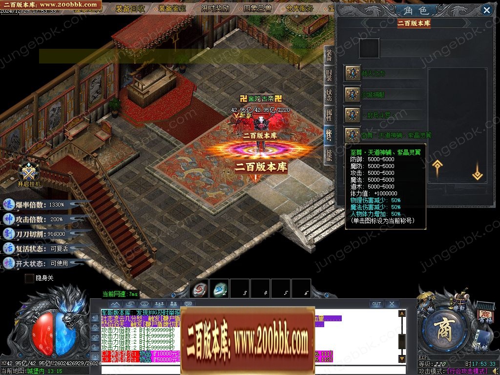 07月龙吟II刀速倍攻神器单职业客户端-传奇单机版-GOM引擎 - GOM