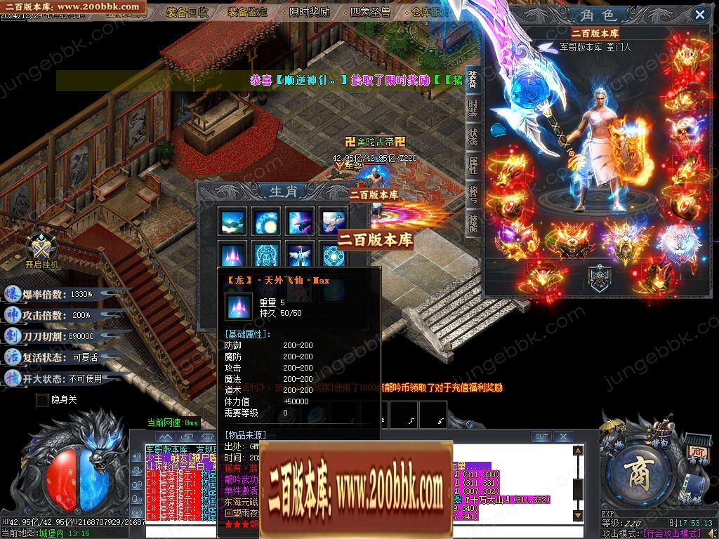 07月龙吟II刀速倍攻神器单职业客户端-传奇单机版-GOM引擎 - GOM