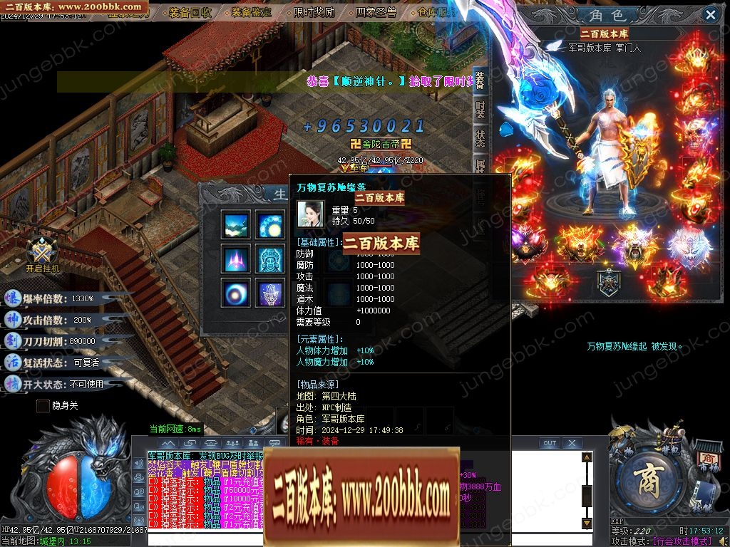 07月龙吟II刀速倍攻神器单职业客户端-传奇单机版-GOM引擎 - GOM