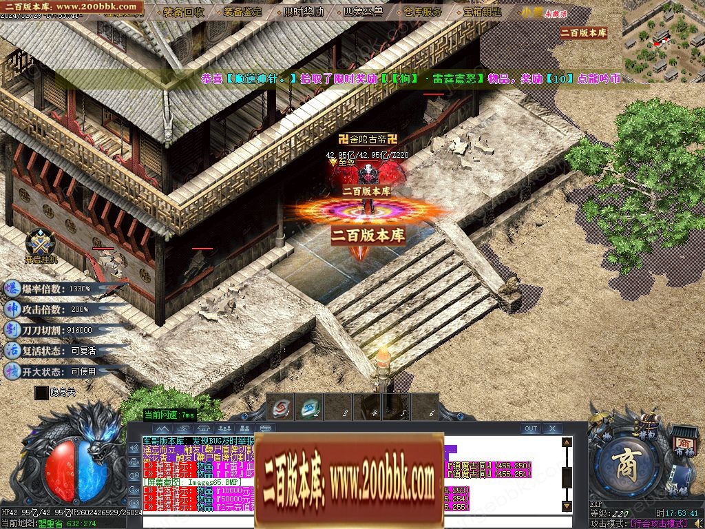 07月龙吟II刀速倍攻神器单职业客户端-传奇单机版-GOM引擎 - GOM