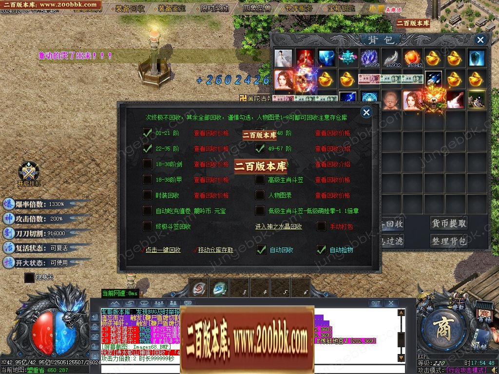 07月龙吟II刀速倍攻神器单职业客户端-传奇单机版-GOM引擎 - GOM