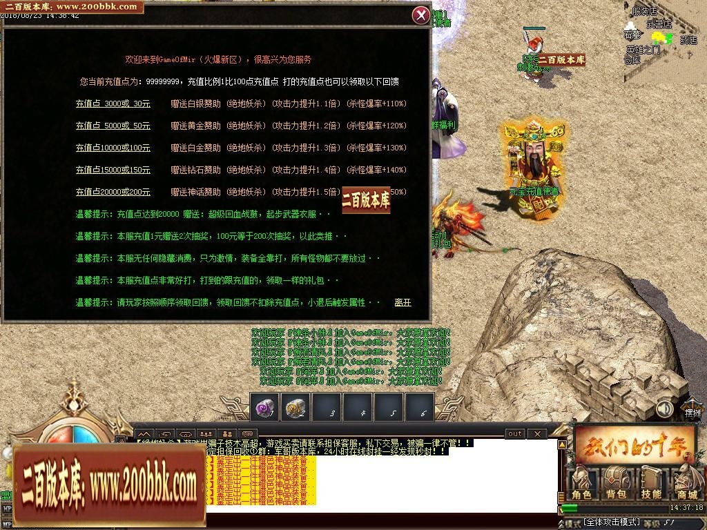 07月绝地妖杀大极品第一季三职业客户端-传奇单机版-GOM引擎 - GOM