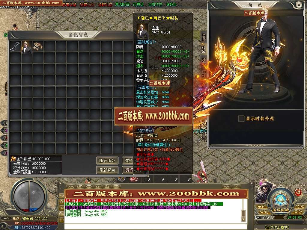 07月大马猴迷失单职业商业版本库-超多大陆-传奇单机版-GOM引擎 - GOM