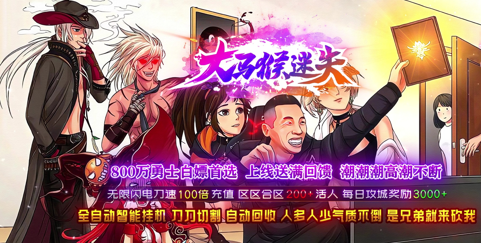 07月大马猴迷失单职业商业版本库-超多大陆-传奇单机版-GOM引擎