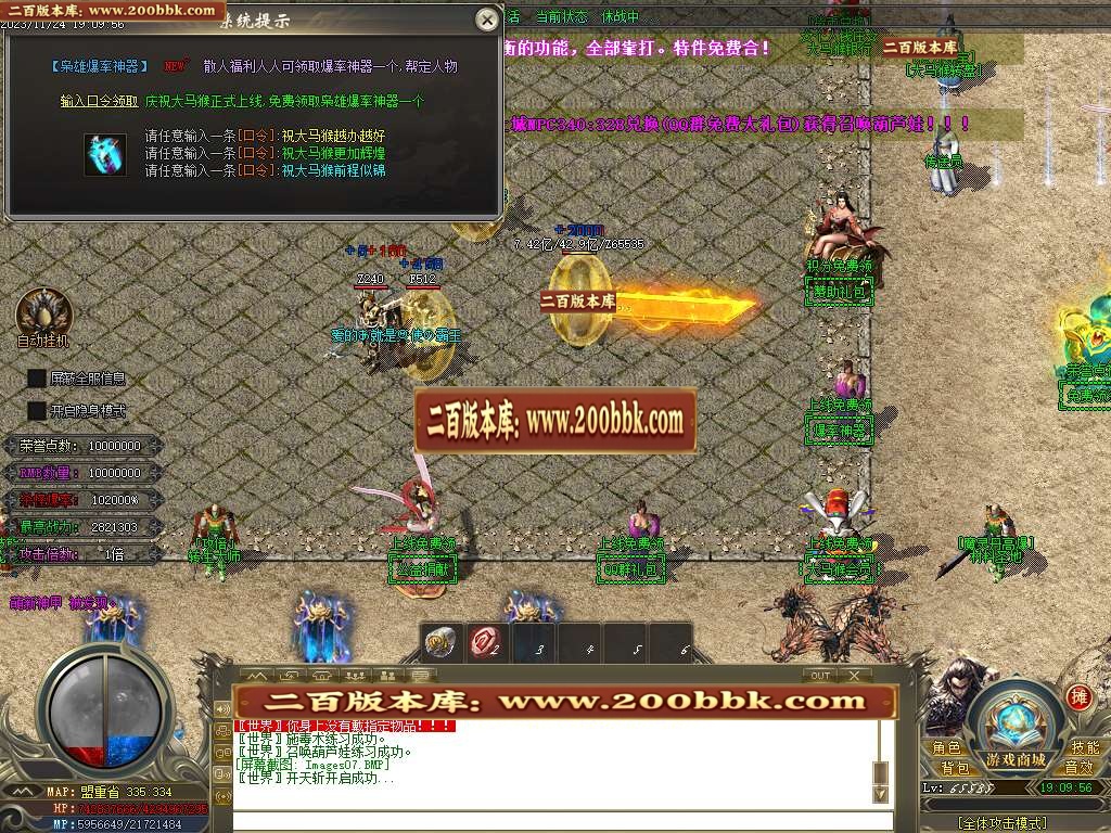 07月大马猴迷失单职业商业版本库-超多大陆-传奇单机版-GOM引擎 - GOM