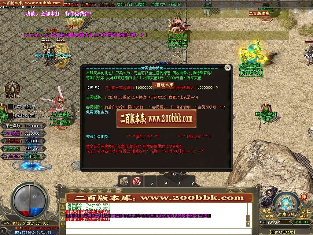07月大马猴迷失单职业商业版本库-超多大陆-传奇单机版-GOM引擎 - GOM