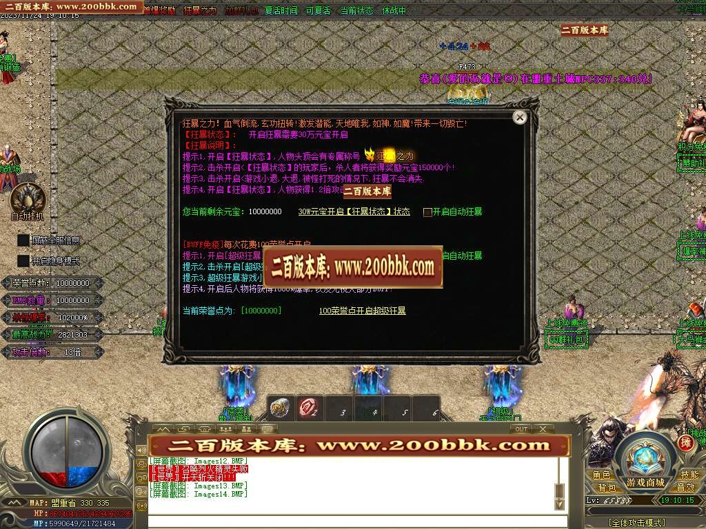 07月大马猴迷失单职业商业版本库-超多大陆-传奇单机版-GOM引擎 - GOM