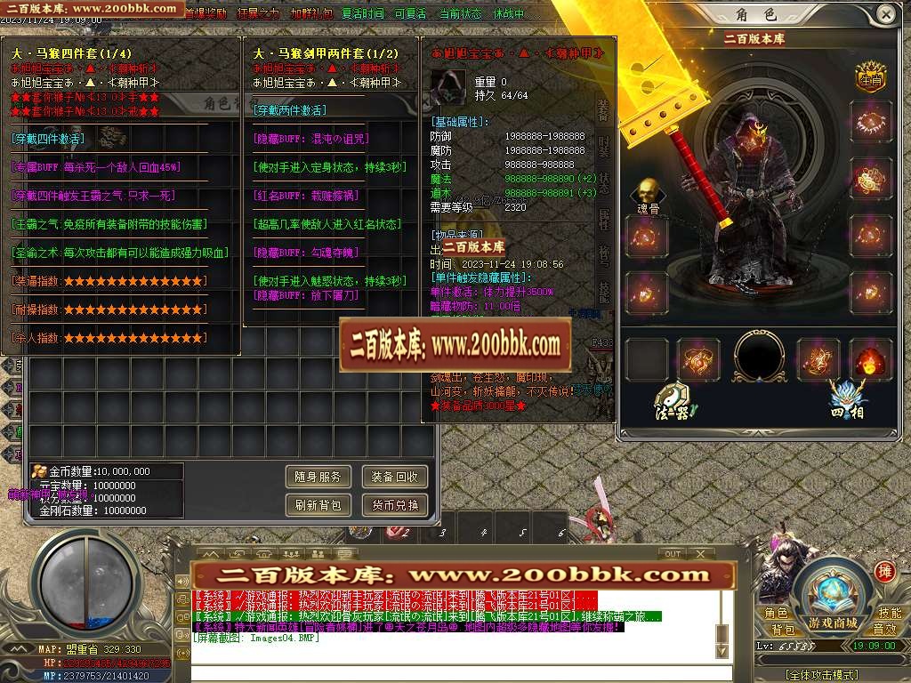 07月大马猴迷失单职业商业版本库-超多大陆-传奇单机版-GOM引擎 - GOM