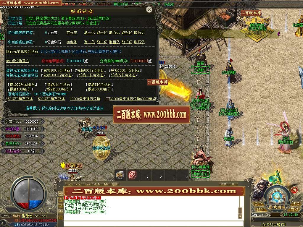 07月大马猴迷失单职业商业版本库-超多大陆-传奇单机版-GOM引擎 - GOM