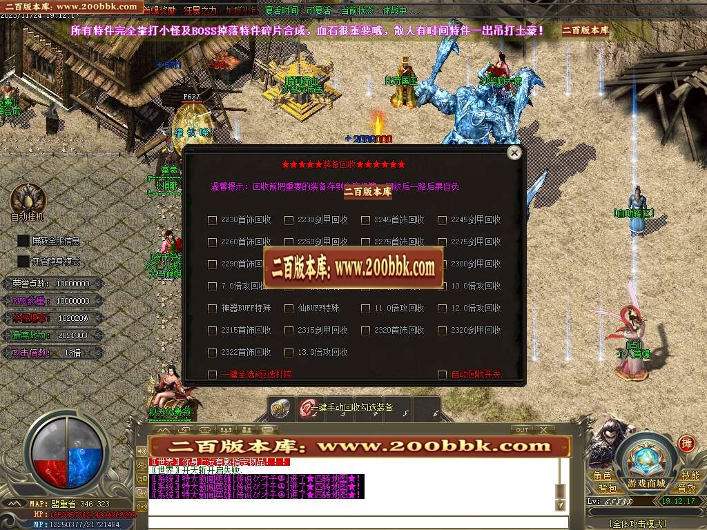 07月大马猴迷失单职业商业版本库-超多大陆-传奇单机版-GOM引擎 - GOM