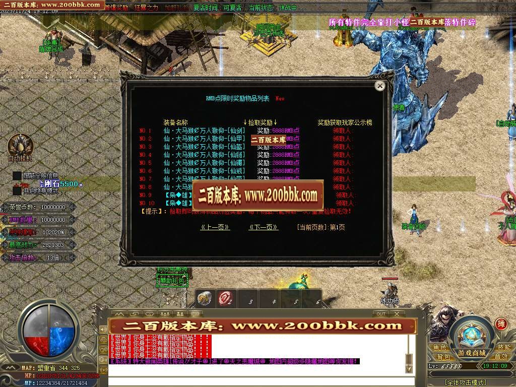 07月大马猴迷失单职业商业版本库-超多大陆-传奇单机版-GOM引擎 - GOM
