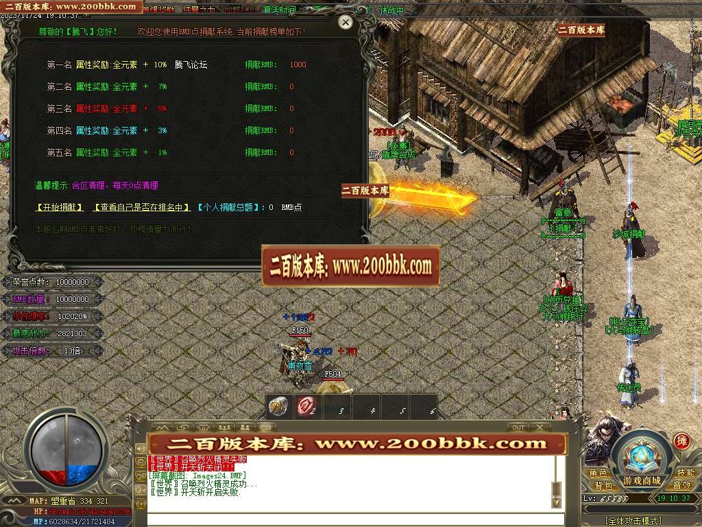 07月大马猴迷失单职业商业版本库-超多大陆-传奇单机版-GOM引擎 - GOM
