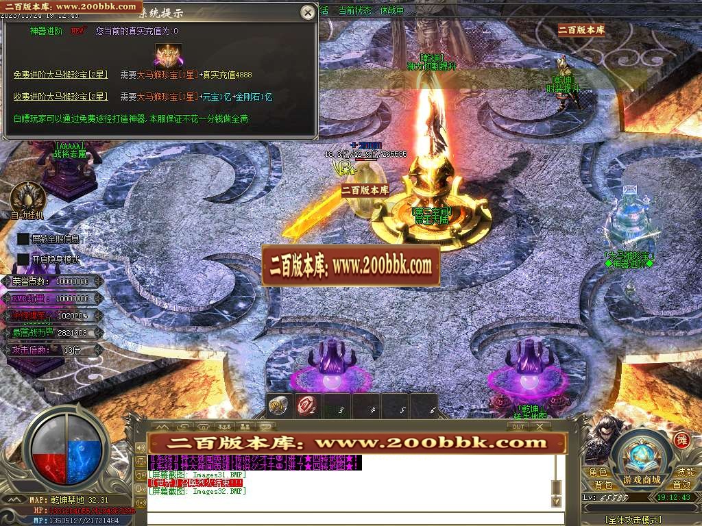 07月大马猴迷失单职业商业版本库-超多大陆-传奇单机版-GOM引擎 - GOM