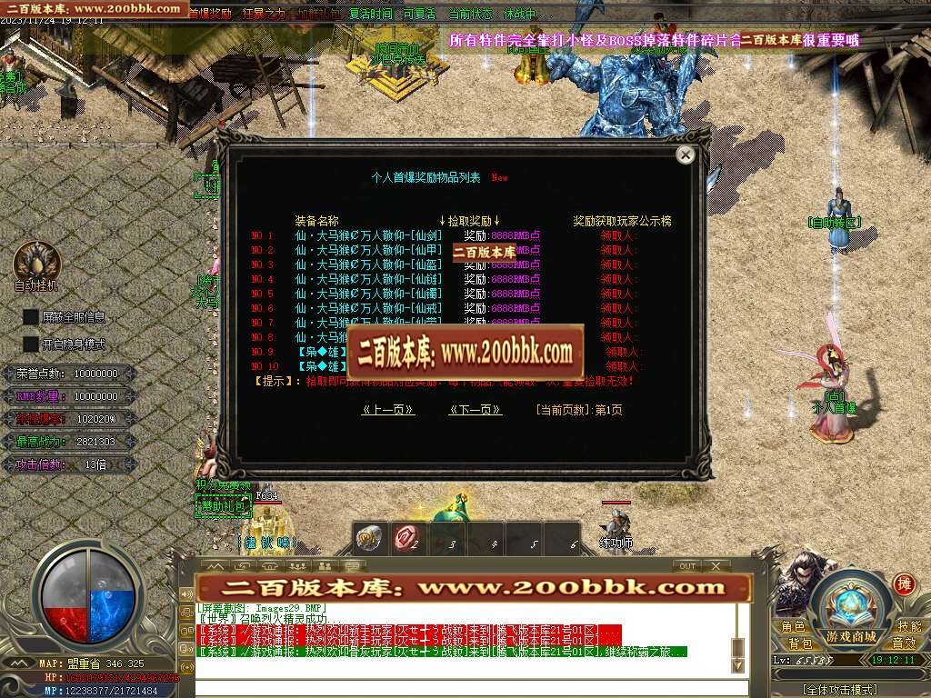 07月大马猴迷失单职业商业版本库-超多大陆-传奇单机版-GOM引擎 - GOM