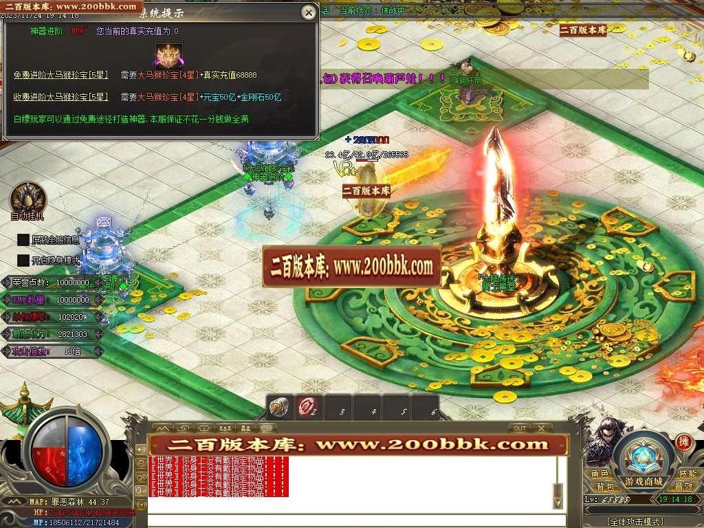 07月大马猴迷失单职业商业版本库-超多大陆-传奇单机版-GOM引擎 - GOM