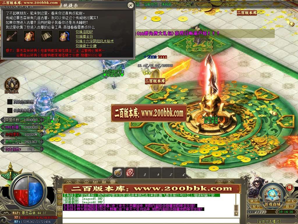 07月大马猴迷失单职业商业版本库-超多大陆-传奇单机版-GOM引擎 - GOM
