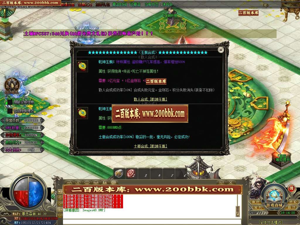 07月大马猴迷失单职业商业版本库-超多大陆-传奇单机版-GOM引擎 - GOM