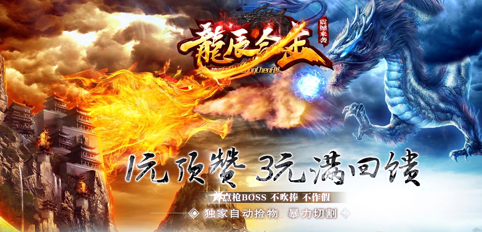 07月1.80龙辰星王合击传奇版本-传奇单机版-LEG引擎